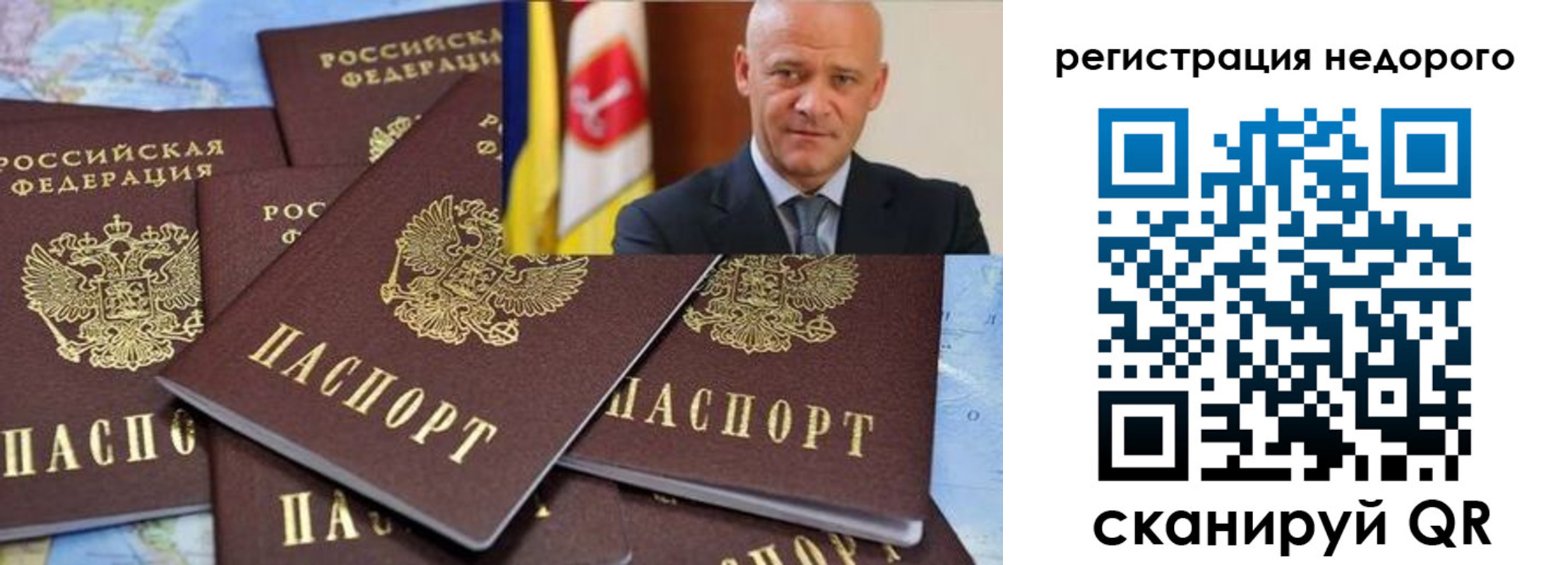 временная регистрация собственник в Струнино
