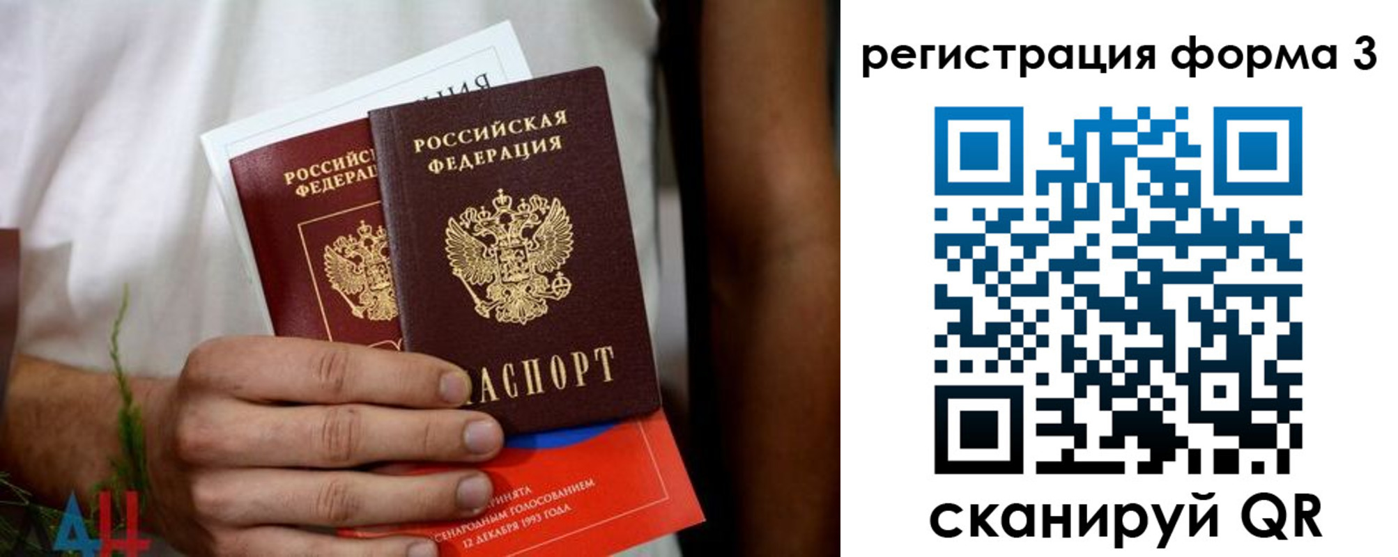 прописка для кредита в Струнино