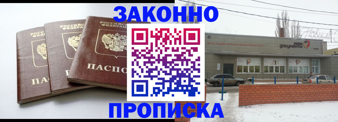 прописка ребенка в Струнино