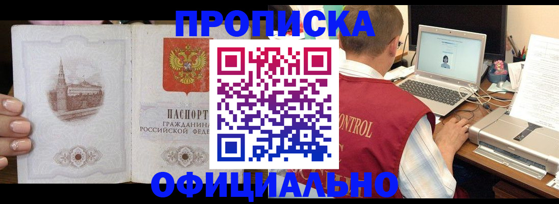 прописка для школы в Струнино