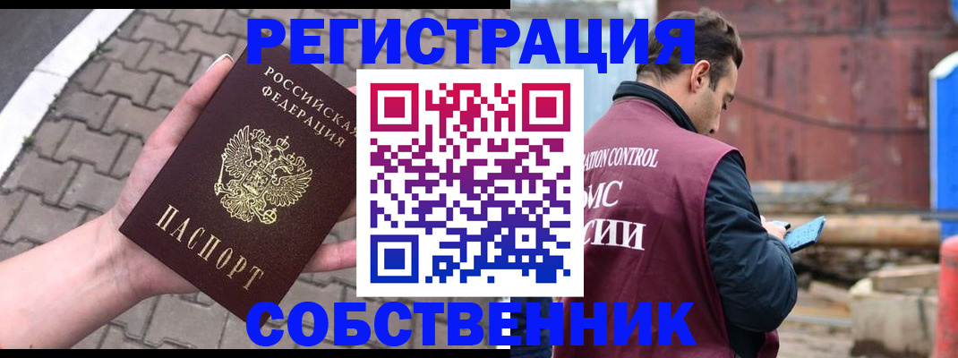 прописка для школы в Струнино