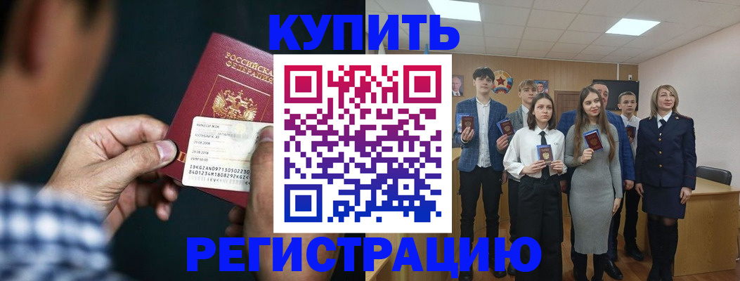прописка ребенка в Струнино