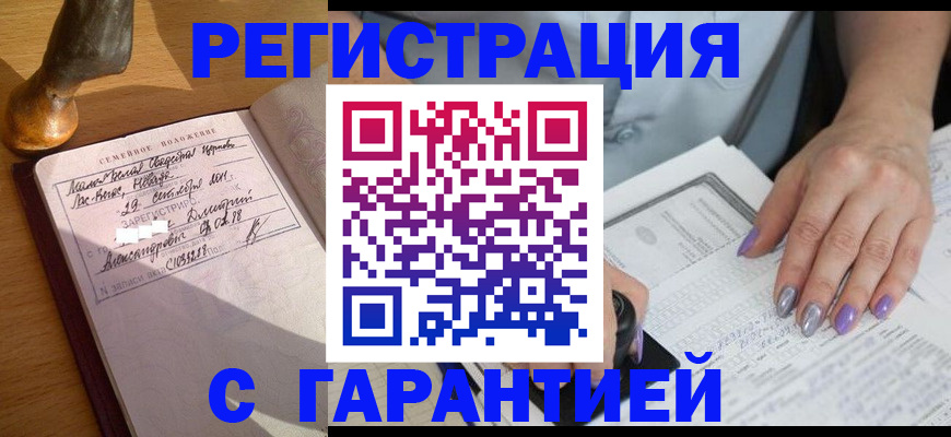 прописка ребенка в Струнино