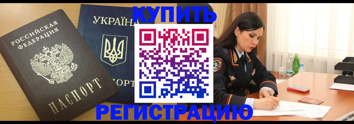 прописка паспорт в Струнино