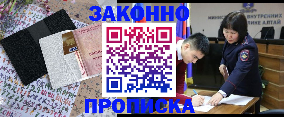 прописка для школы в Струнино